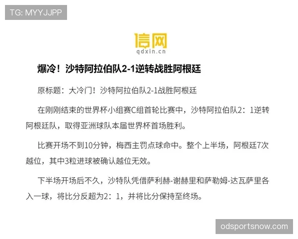 世界杯B组冷门制造者预测 世界杯B组冷门制造者预测